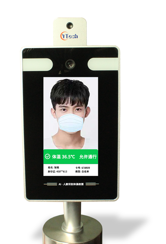 CY-FR607T 人脸识别体温检测门禁考勤机
